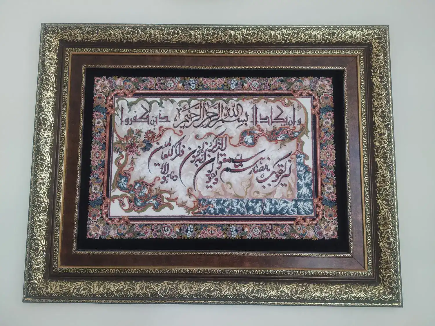 تابلو وان یکاد