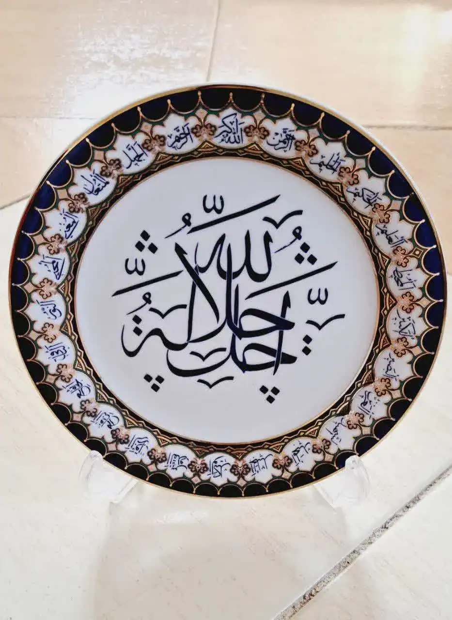 بشقاب تزعینی  مذهبی